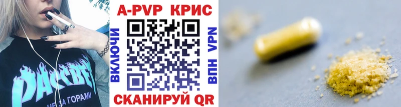 Alpha-PVP крисы CK Красный Кут