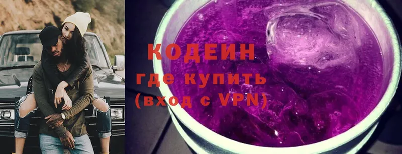 купить  цена  Красный Кут  Codein напиток Lean (лин) 