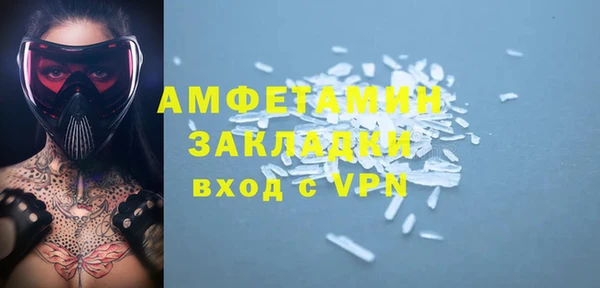 амфетамин Осинники