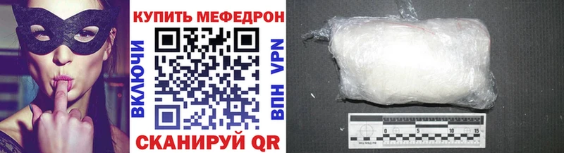 Мефедрон кристаллы Красный Кут