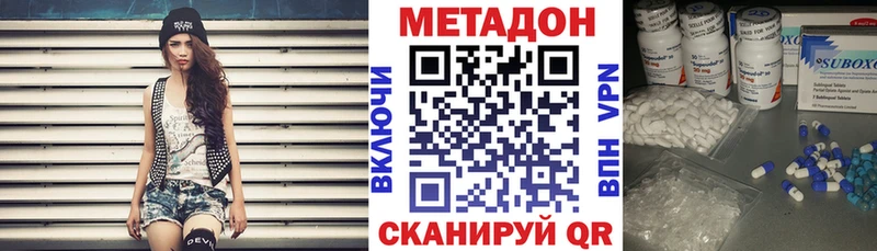 МЕТАДОН белоснежный купить наркотики цена Красный Кут
